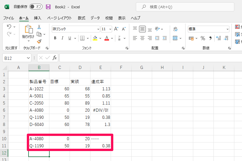 【Office 2021】Excelの新関数「LET」の基本機能。数式に名前を付けて処理速度を向上！
