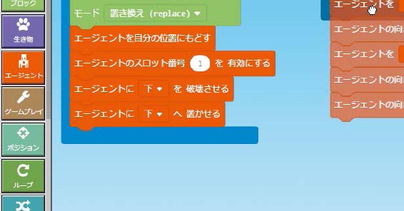 Minecraftプログラミング 関数で動きをまとめるには マインクラフト プログラミング入門 できるネット