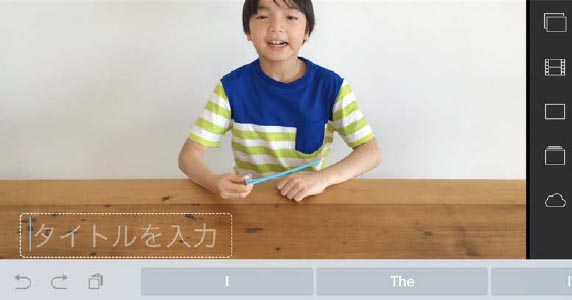 ユーチューバー入門 動画に文字を入れるには 親子でユーチューバー できるネット