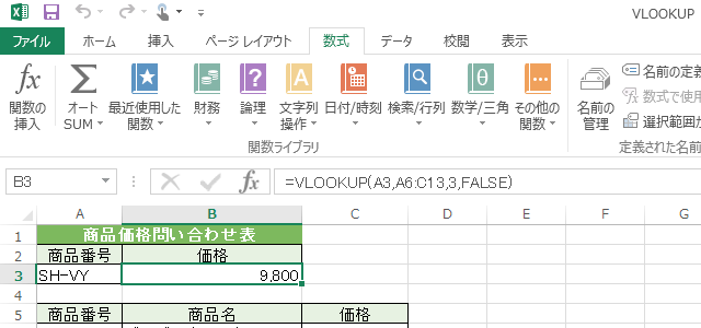excel関数使い方解説一覧 | エクセル 関数 使用例 – YCQRE
