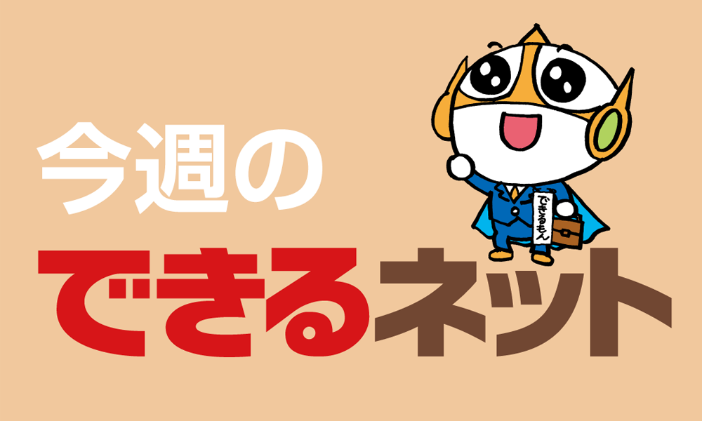 Excel文書の編集を高速に 文字列を整える便利な関数 17年4月21日 できるネット