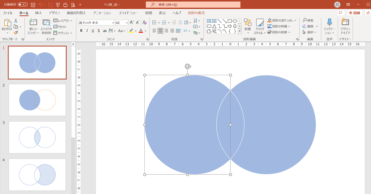 Powerpointで ベン図 を自作 Smartartの基本図形ではできないデザインの方法とは できるネット