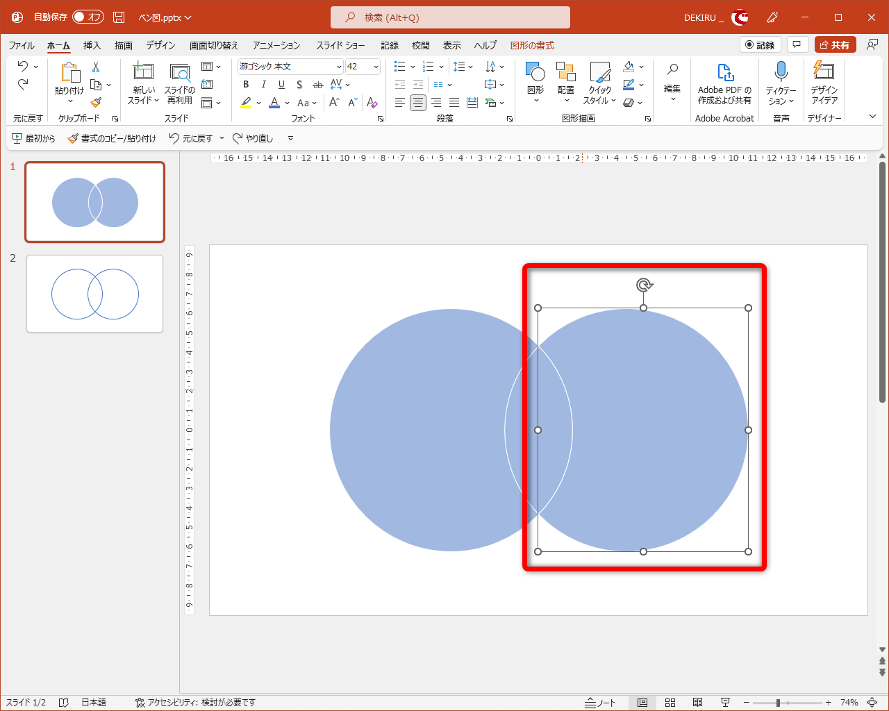 Powerpointで ベン図 を自作 Smartartの基本図形ではできないデザインの方法とは できるネット