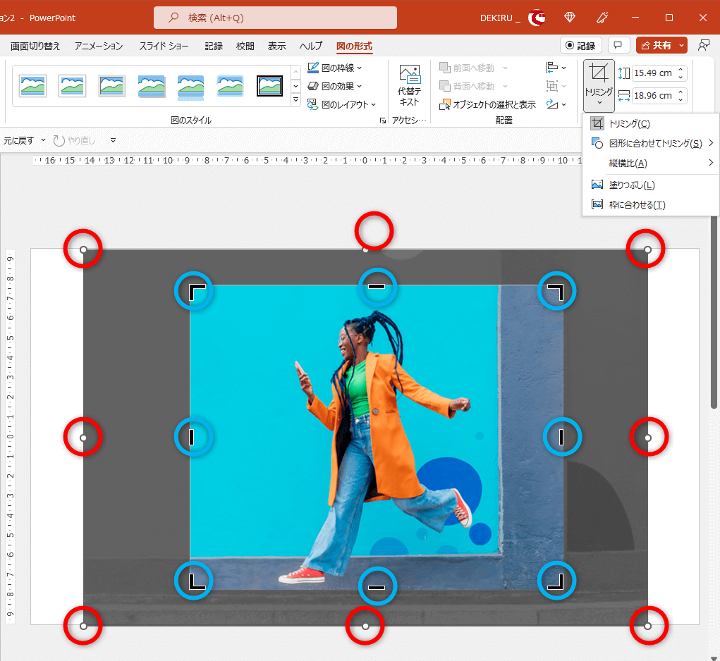 PowerPointで写真・画像をトリミングする方法。ハートや星の形で切り抜くこともできる！