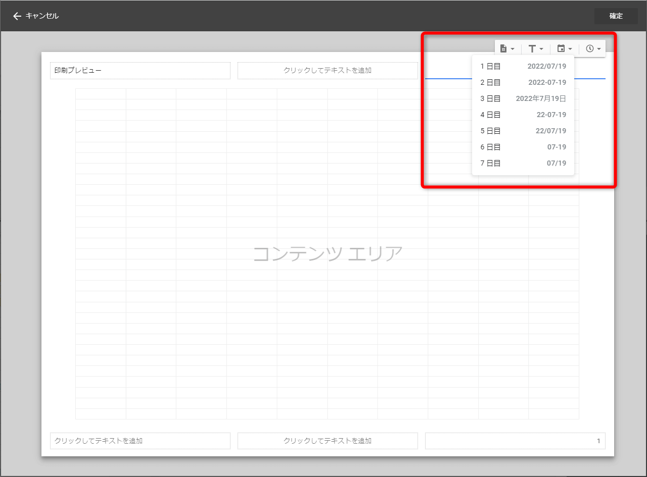 Googleスプレッドシートで「改ページ」がうまくいかないときの対処法。Excelに似た機能で解決！