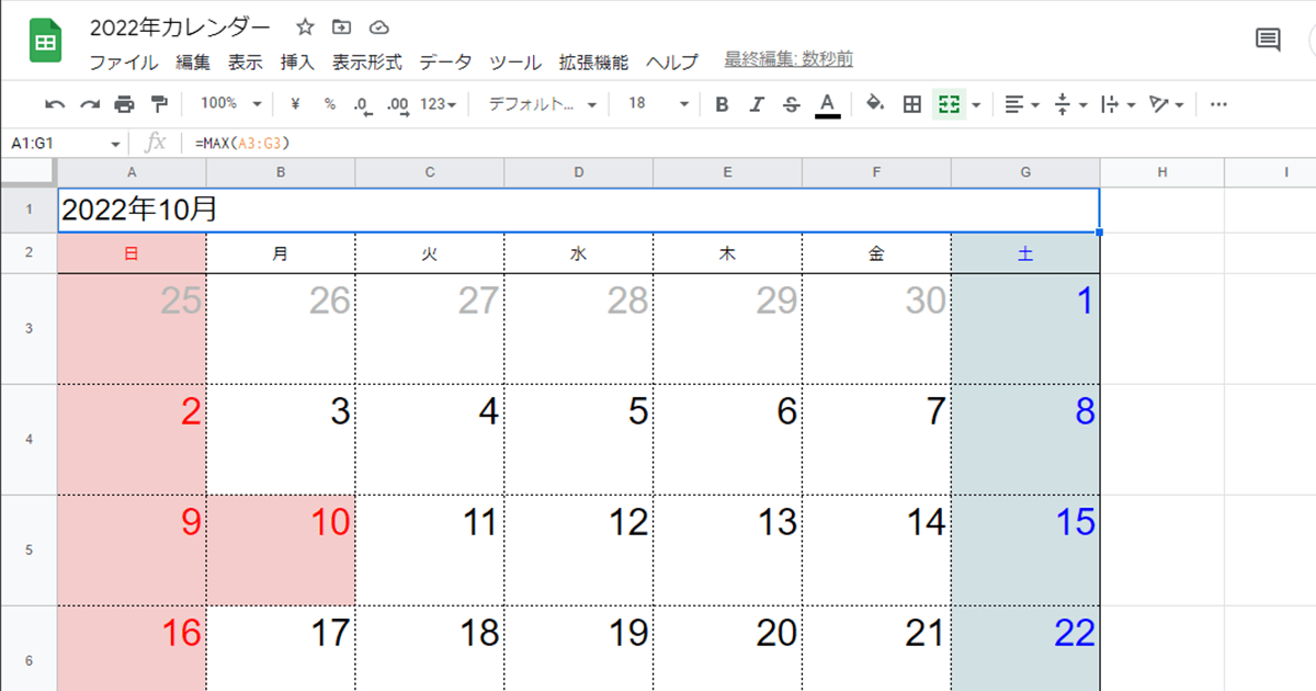 Googleスプレッドシートで月めくりカレンダーを作る方法 数式と書式を組み合わせれば簡単 できるネット