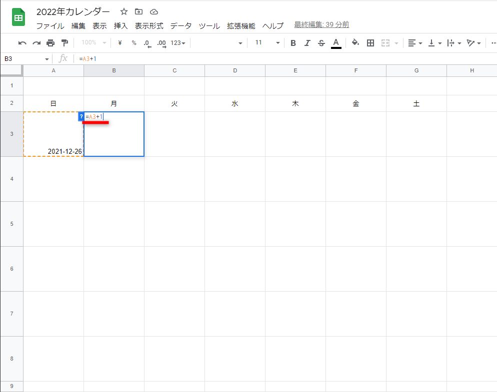 Googleスプレッドシートで月めくりカレンダーを作る方法。数式と書式を組み合わせれば簡単！