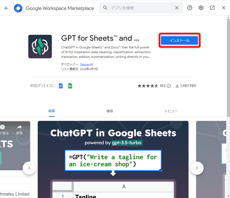 ChatGPTをGoogleスプレッドシートで使う方法。「GPT関数」の利用や数式の処理の説明が可能に！