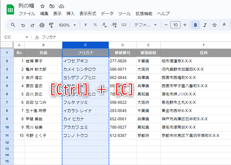 記事「Googleスプレッドシートで「列の幅」だけコピペできるって知ってた？ 表の見た目を整えたいときに便利！」：画像2