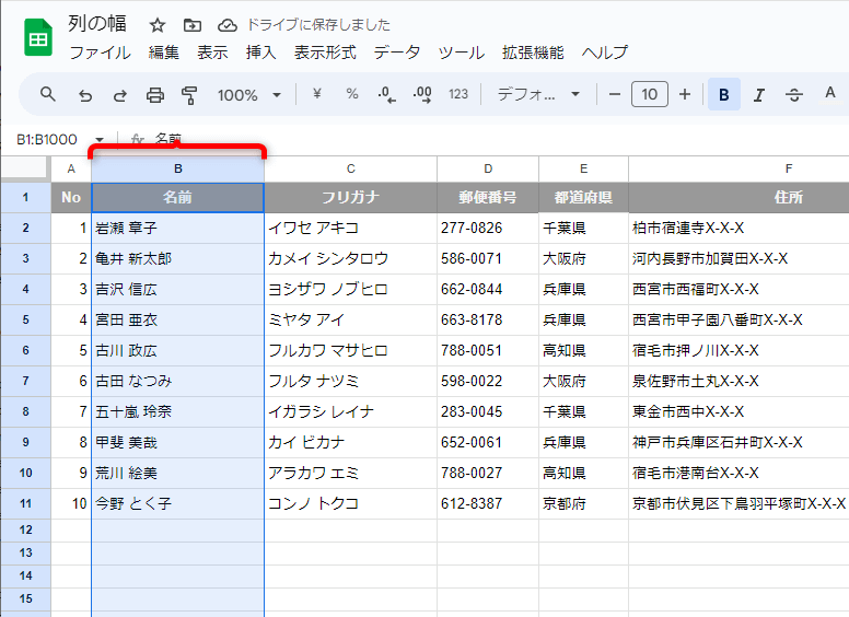 記事「Googleスプレッドシートで「列の幅」だけコピペできるって知ってた？ 表の見た目を整えたいときに便利！」：画像4