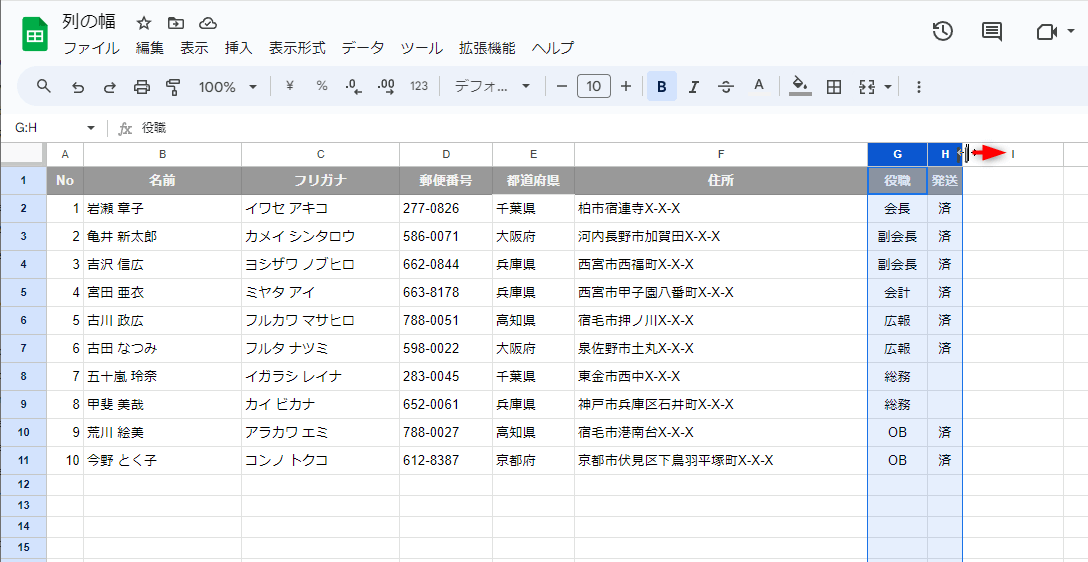 記事「Googleスプレッドシートで「列の幅」だけコピペできるって知ってた？ 表の見た目を整えたいときに便利！」：画像5