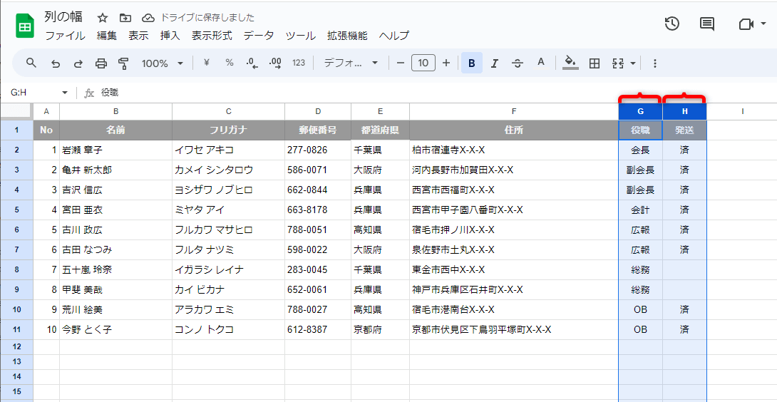 記事「Googleスプレッドシートで「列の幅」だけコピペできるって知ってた？ 表の見た目を整えたいときに便利！」：画像6