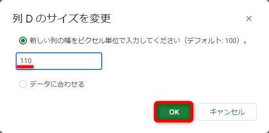 Googleスプレッドシートで「列の幅」だけコピペできるって知ってた？ 表の見た目を整えたいときに便利！