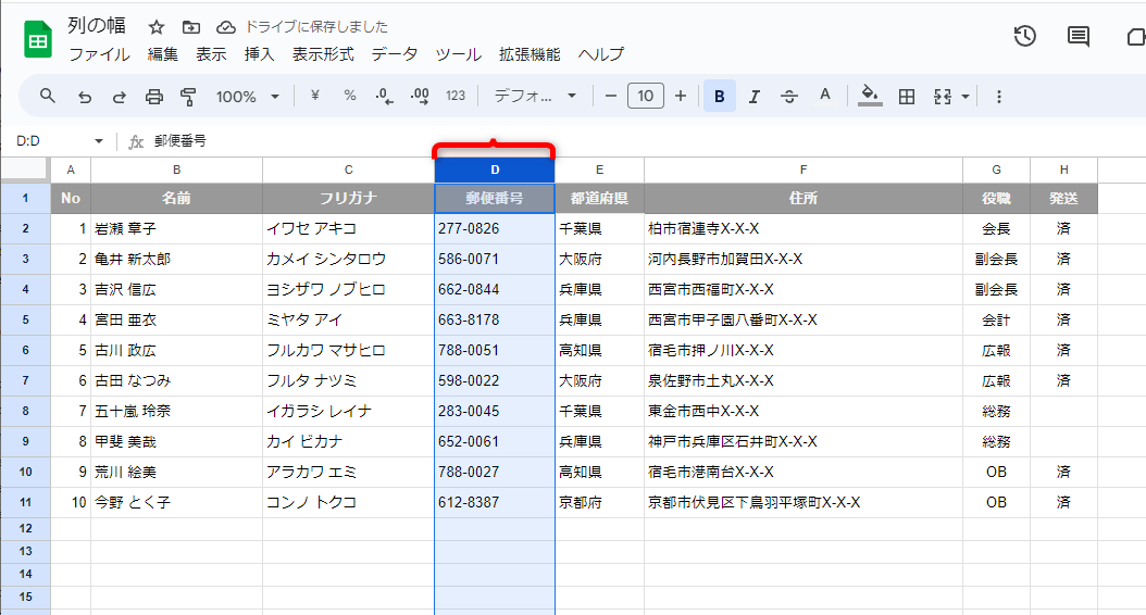 記事「Googleスプレッドシートで「列の幅」だけコピペできるって知ってた？ 表の見た目を整えたいときに便利！」：画像9