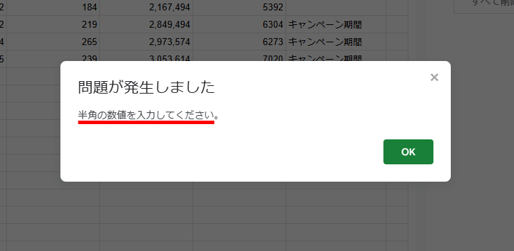 記事「Googleスプレッドシートの「入力規則」活用法。共有時に入力できるデータを制限したいときに便利！」：画像10