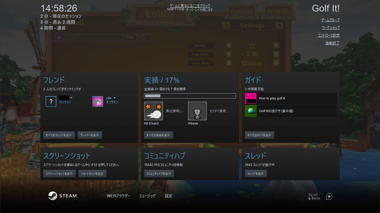 Steamでフレンドをゲームに招待する方法 友だちと一緒にゲームで遊べる できるネット