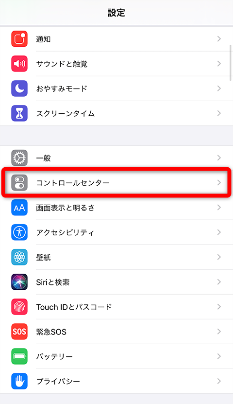 Iphoneのロック画面からメモがとれる インスタントメモ 機能が便利 できるネット