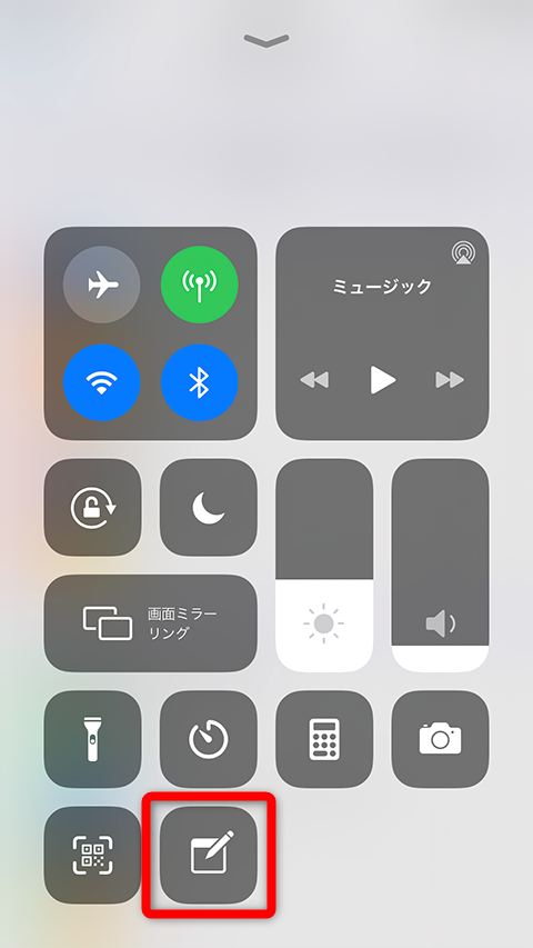 Iphoneのロック画面からメモがとれる インスタントメモ 機能が便利 できるネット