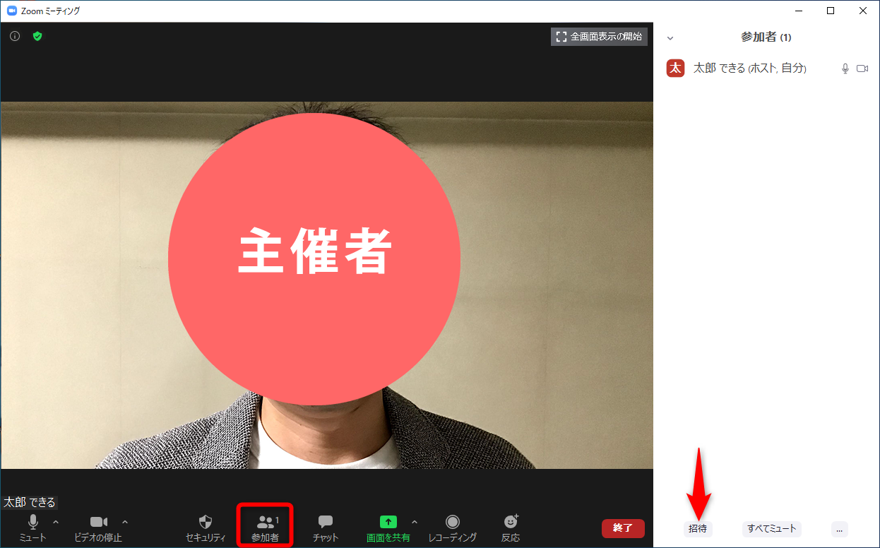 Zoom 画面共有機能を活用したpdf パワポなどの資料共有方法 Necネッツエスアイ