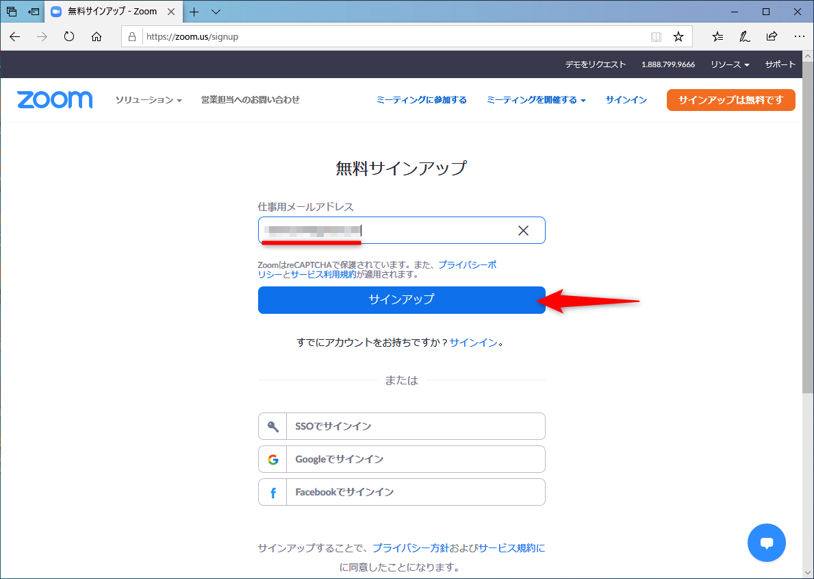 サイン は と Zoom イン Zoomの使い方 サインイン【無料アカウント設定方法】