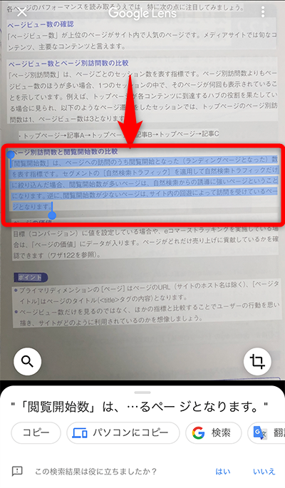 写真内の文字をスマホでコピーする方法 Googleフォトでテキスト化できる できるネット