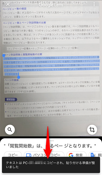 写真内の文字をスマホでコピーする方法 Googleフォトでテキスト化できる できるネット