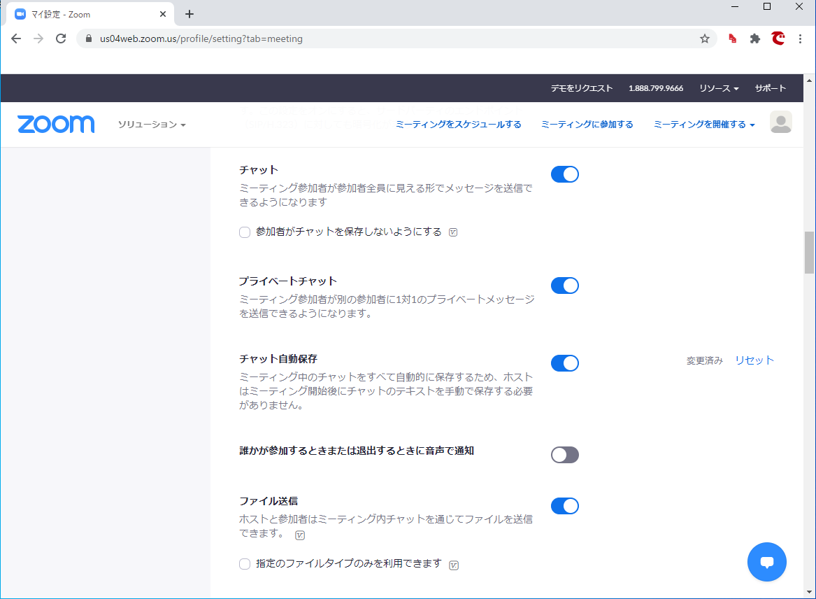 Zoomのweb会議でチャットをする方法 テキストメッセージやファイルを送信できる できるネット