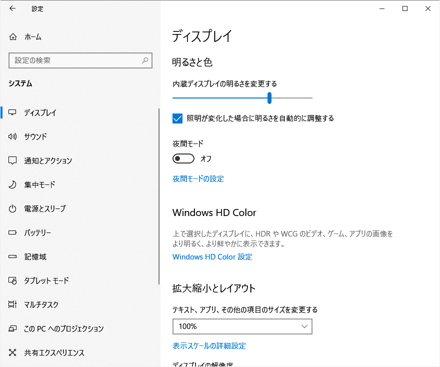Windows 10のおすすめスクリーンショット/キャプチャソフト5選