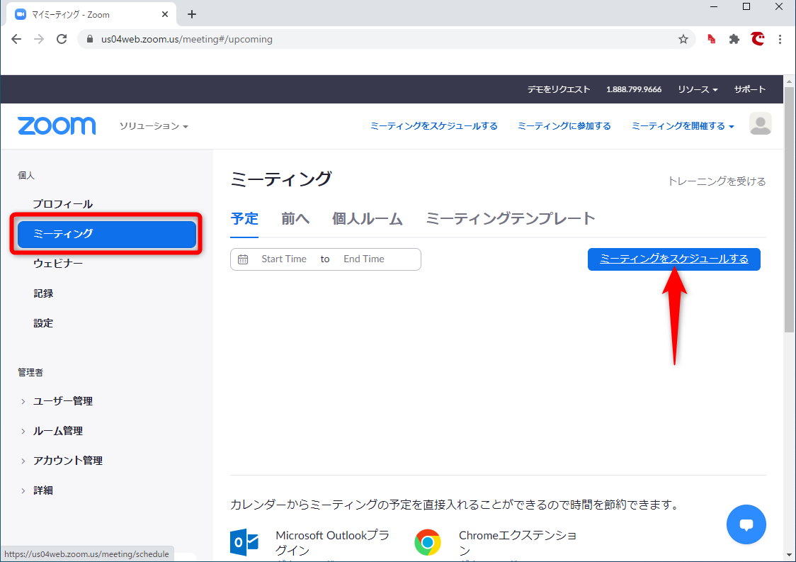 Web会議 ウェビナー配信ツール Zoom の登録方法と使い方 無料版でも100人まで参加 Hashikake ハシカケ