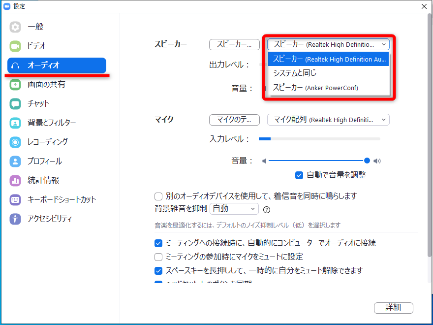 Zoom 音 が 出 ない