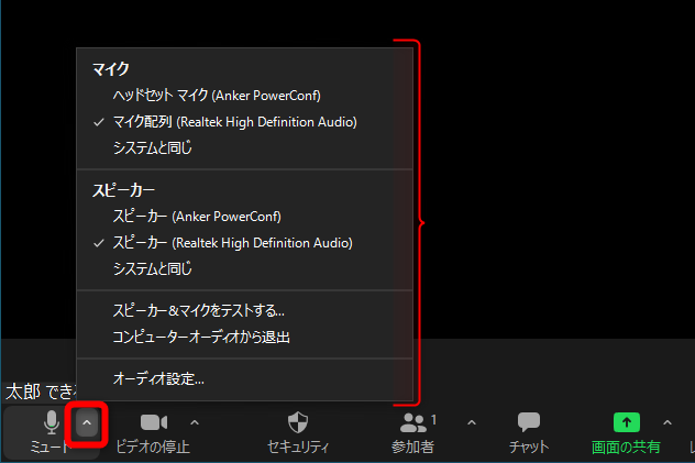 Zoomで自分や相手の声が聞こえない原因を調べる方法 スピーカー マイク設定の確認ポイント できるネット