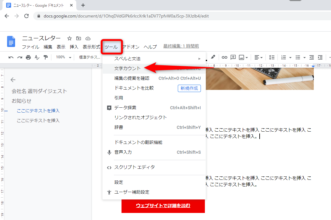 Googleドキュメントで文字数をカウントする方法 入力中に常時表示すれば効率アップ Googleドライブ できるネット