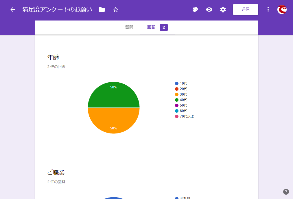 Googleフォーム Webアンケートの作り方 定番サービスの基本操作を理解しよう できるネット