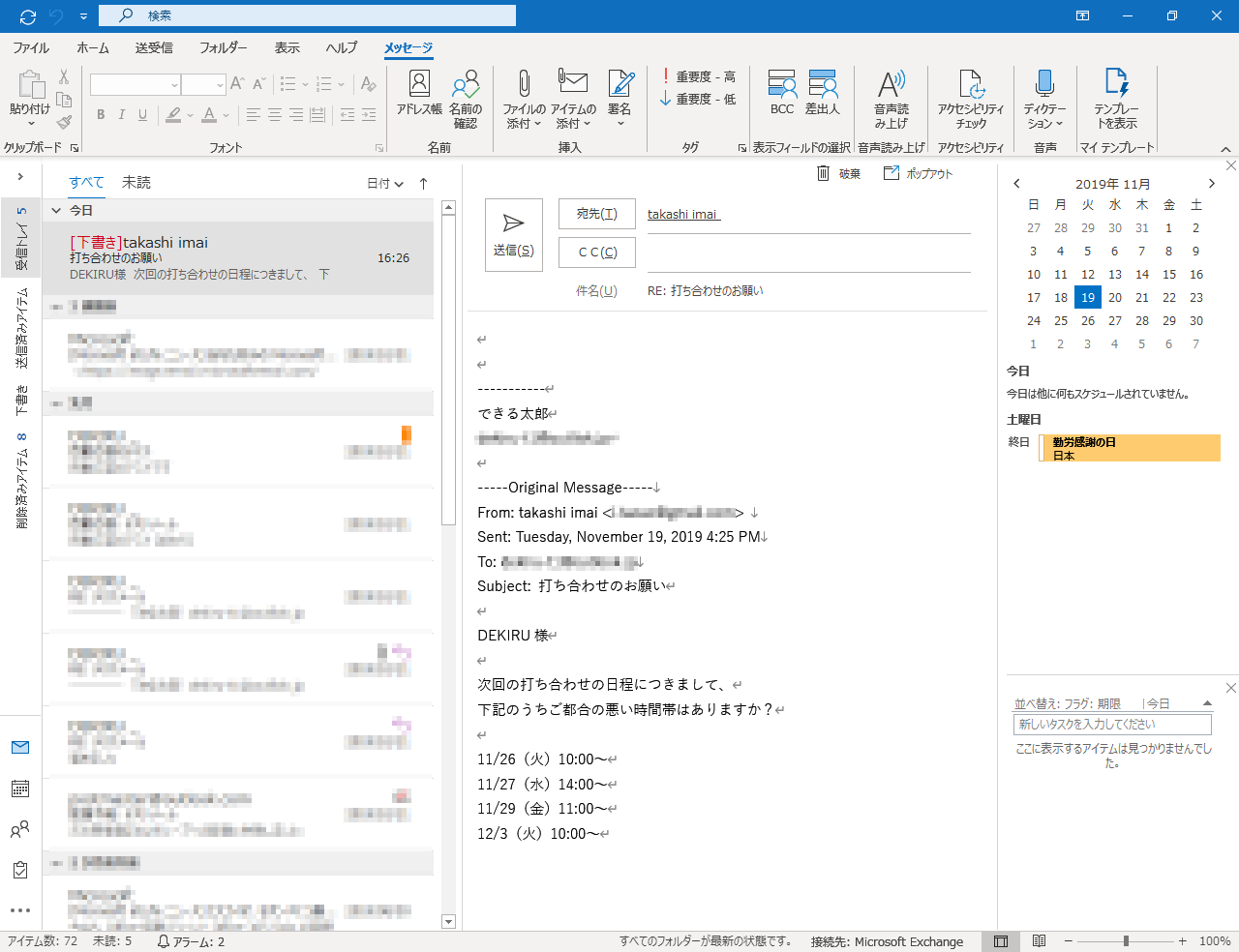 Outlook 基本のショートカットキー 4選 日々のメールとスケジュール管理を高速化 できるネット