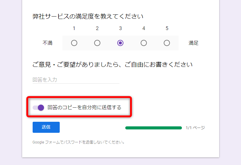 Googleフォーム 回答者のメールアドレスを収集するには Webアンケートの設定を理解しよう できるネット