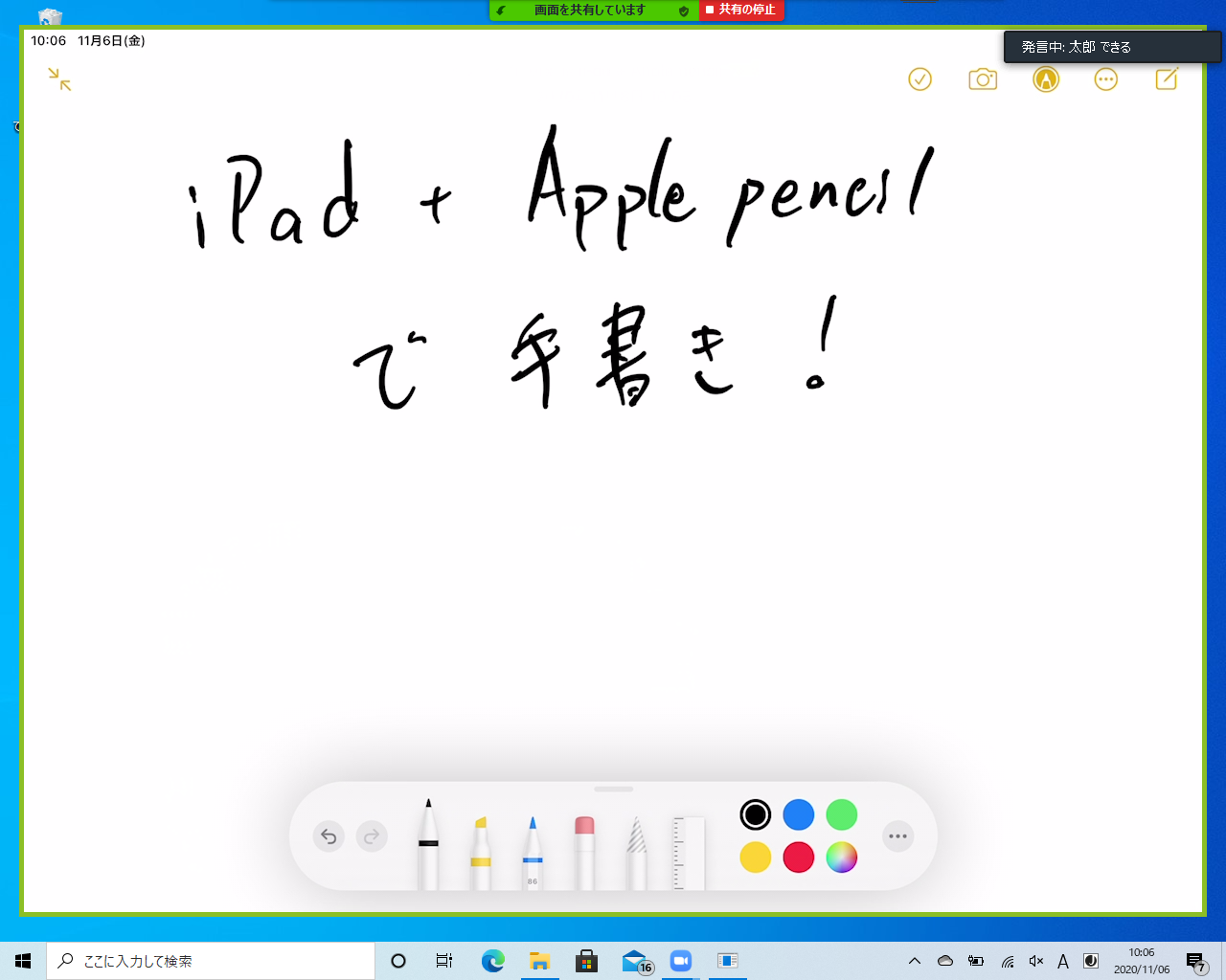 Ipad 手書き アプリ