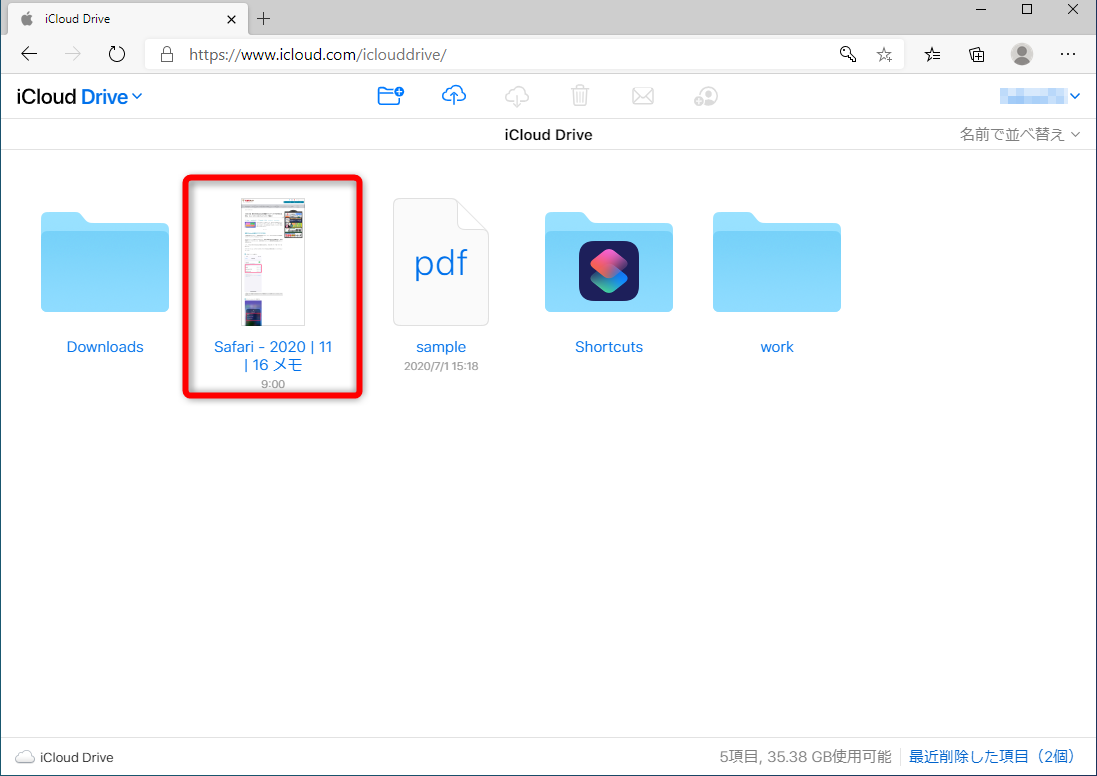 iPadでWebページに手書きのメモを加えたPDFファイルを作成する方法。パソコンへの送信も簡単！
