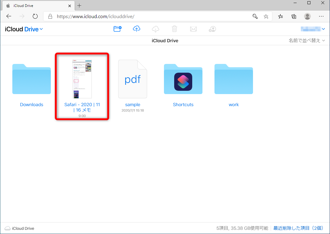 Ipadでwebページに手書きのメモを加えたpdfファイルを作成する方法 パソコンへの送信も簡単 できるネット