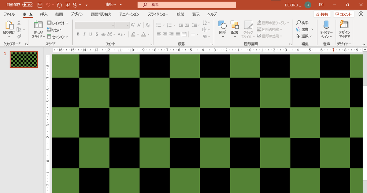 Powerpointの図形で 市松模様 を描く方法 正方形はクリックで配置するのがコツ できるネット