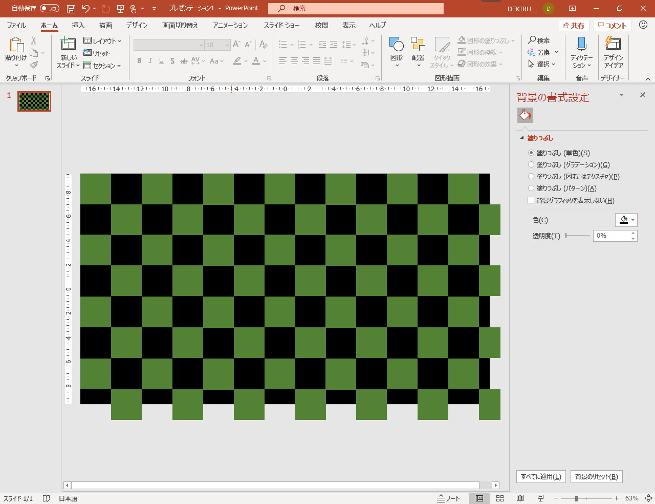 Powerpointの図形で 市松模様 を描く方法 正方形はクリックで配置するのがコツ できるネット
