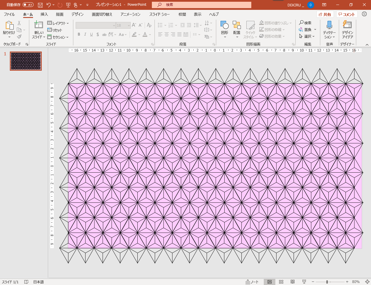 PowerPointの図形で「麻の葉模様」を描く方法。ひし形と直線で基本パーツを作ろう