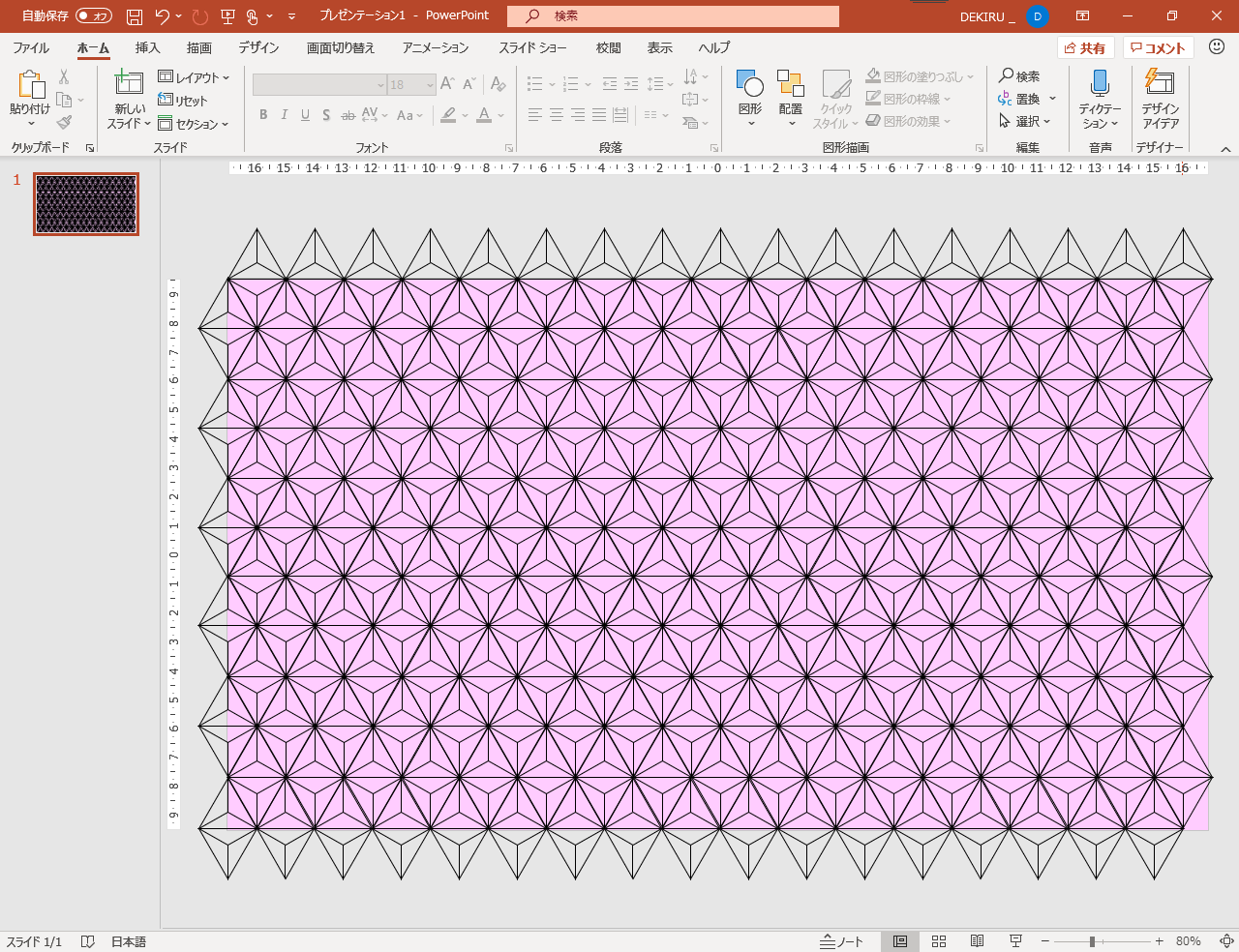 Powerpointの図形で 麻の葉模様 を描く方法 ひし形と直線で基本パーツを作ろう できるネット