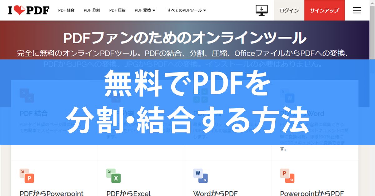 Pdf アイラブ AIをPDFに変換する方法