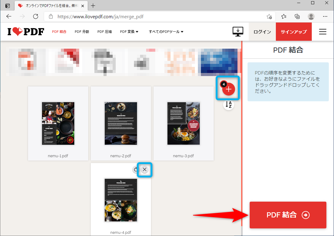 PDFを分割・結合するには？ 無料のWebサービス「iLovePDF」を使う方法