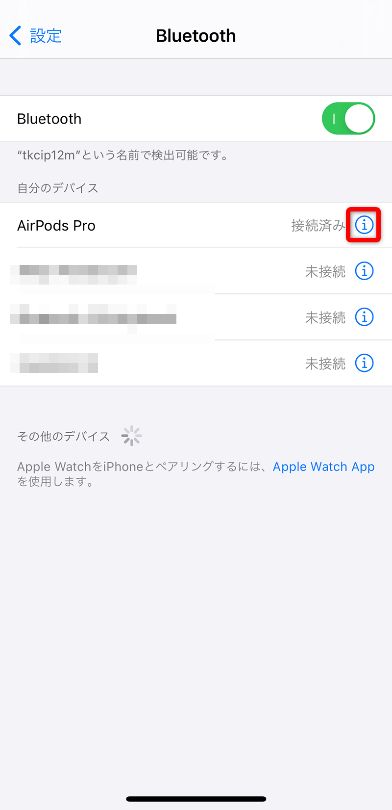 AirPods（エアーポッズ）の使い方。iPhoneとの接続や設定、カスタマイズ方法まで解説