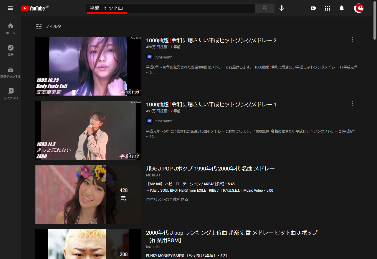 Youtube Musicの使い方 Youtube動画との違いや有償版で使える機能がすぐ分かる できるネット