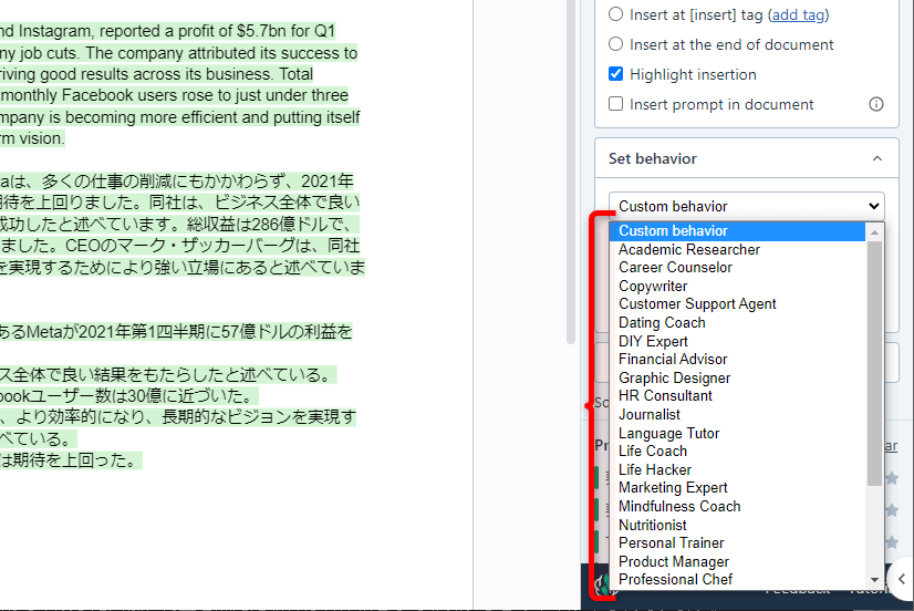 Googleドキュメント＆ChatGPTで英文の要約から翻訳まで一気に解決