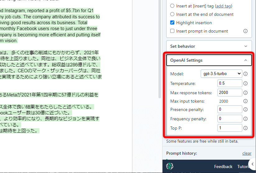 Googleドキュメント＆ChatGPTで英文の要約から翻訳まで一気に解決