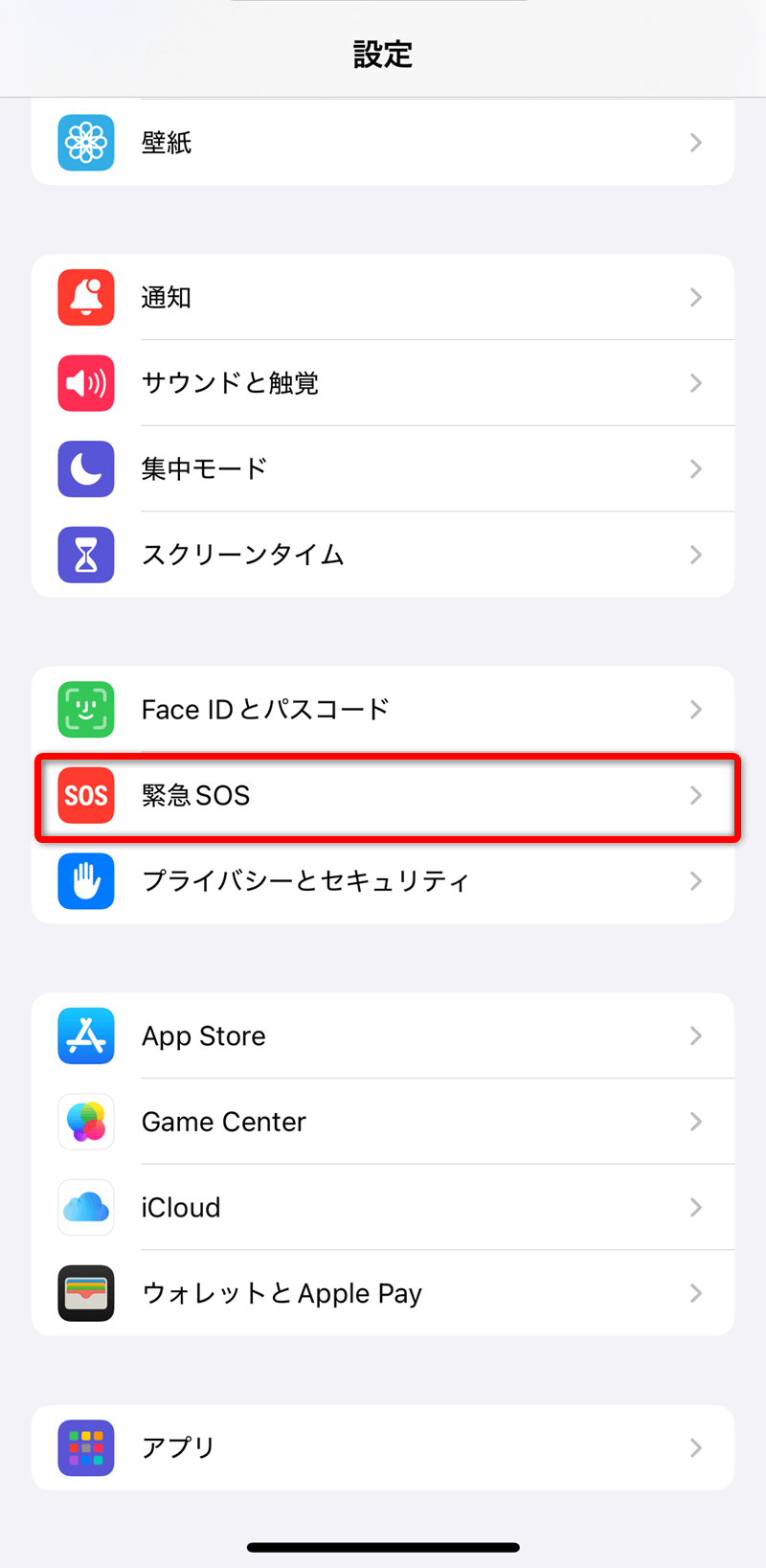 iPhoneで万が一に備えよう。「衛星経由の緊急SOS」のデモを試す方法