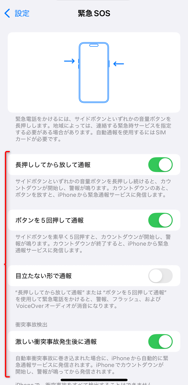 iPhoneで万が一に備えよう。「衛星経由の緊急SOS」のデモを試す方法